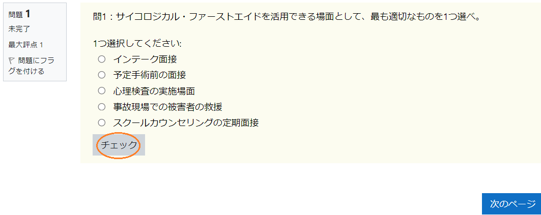 手順2