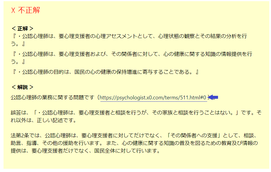 手順3