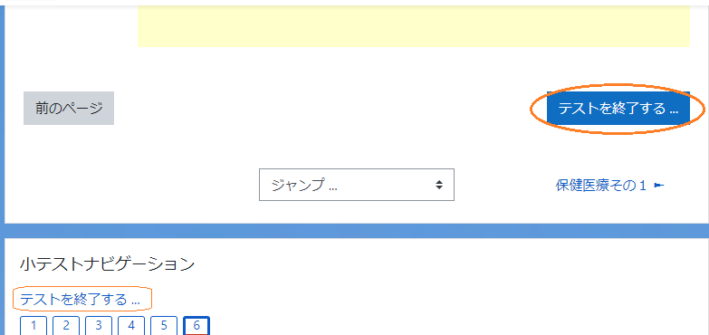 手順4