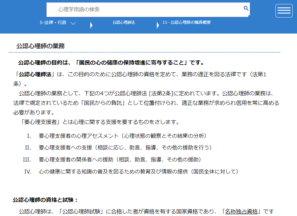手順3-2